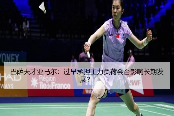 ba-sa-tian-cai-ya-ma-er-guo-zao-cheng-dan-zhu-li-fu-he-hui-fou-ying-xiang-chang-qi-fa-zhan-2-111.jpg